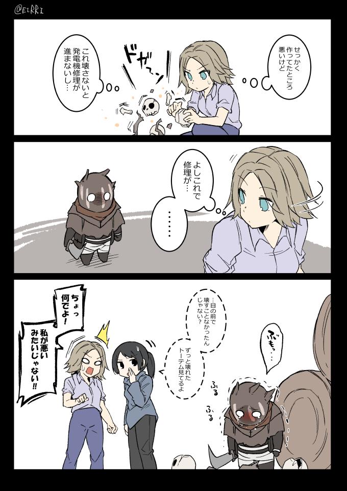 呪いトーテムを作るのが間に合わなかったレイス #でべりぞえ 