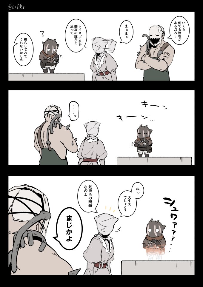 悲哀の鐘を割ってしまったレイス #でべりぞえ 