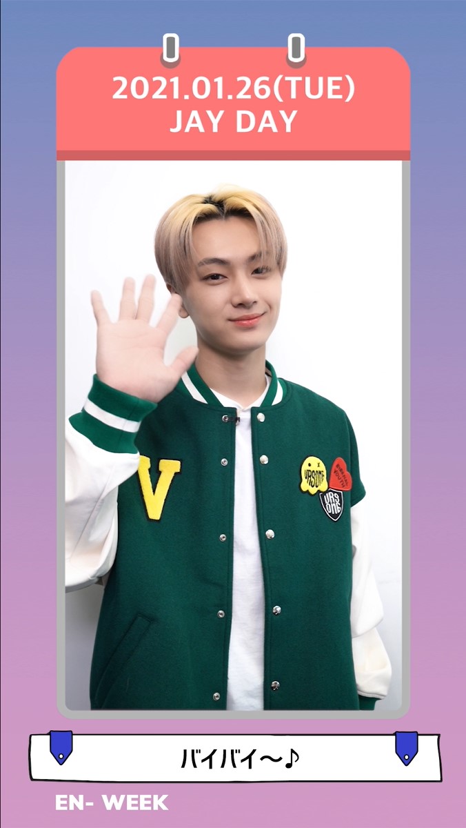 ＼🌟ENGENEの皆さんにお知らせ🌟／   <EN- WEEK>をアップ🌹 日替りで可愛い日本語メッセージをお届け🙈💖  火曜日は #JAY🍀  「Weverse」に登録のメールアドレスとパスワードでログイン後、＜ENGENE AREA＞内<EN- WEEK>よりご覧ください🌈   #ENHYPEN 