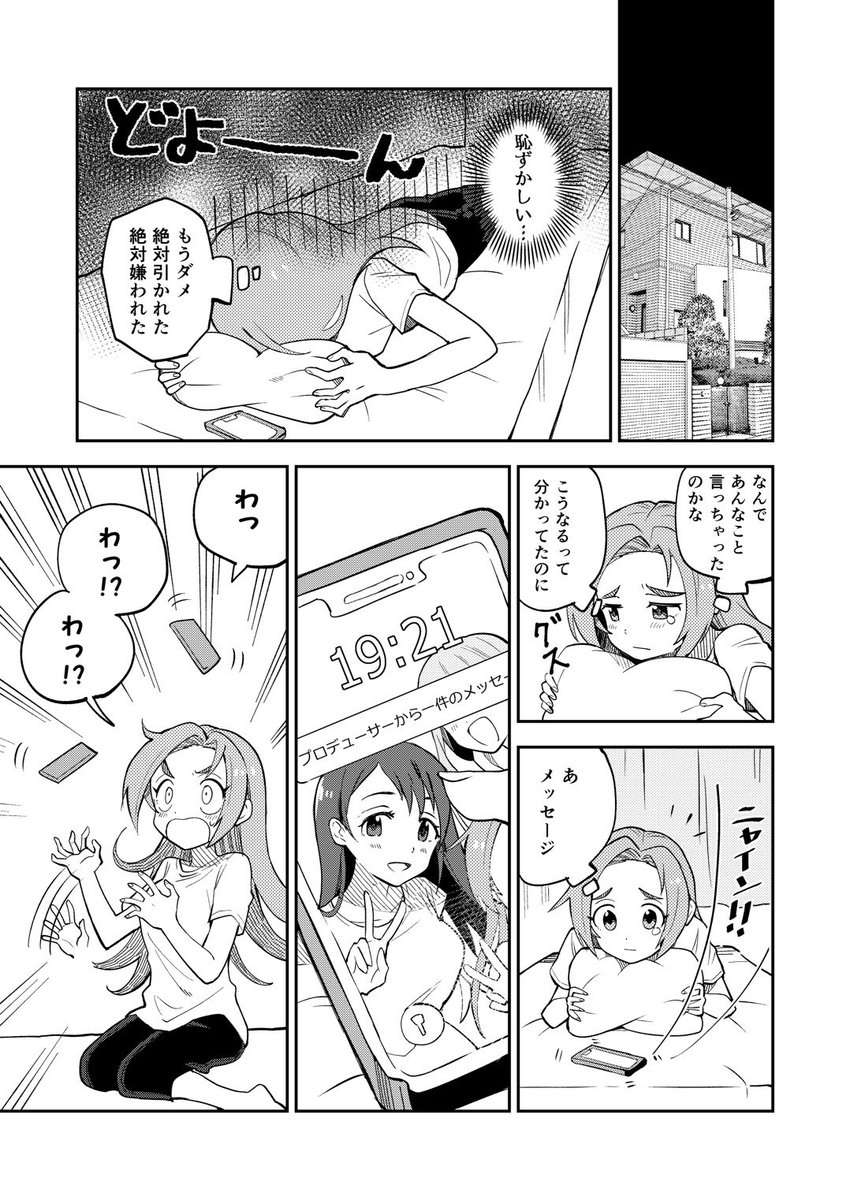 3/15シンステ8で頒布する龍崎薫成長後アンソロジー『ひまわり成長日記』のサンプルです