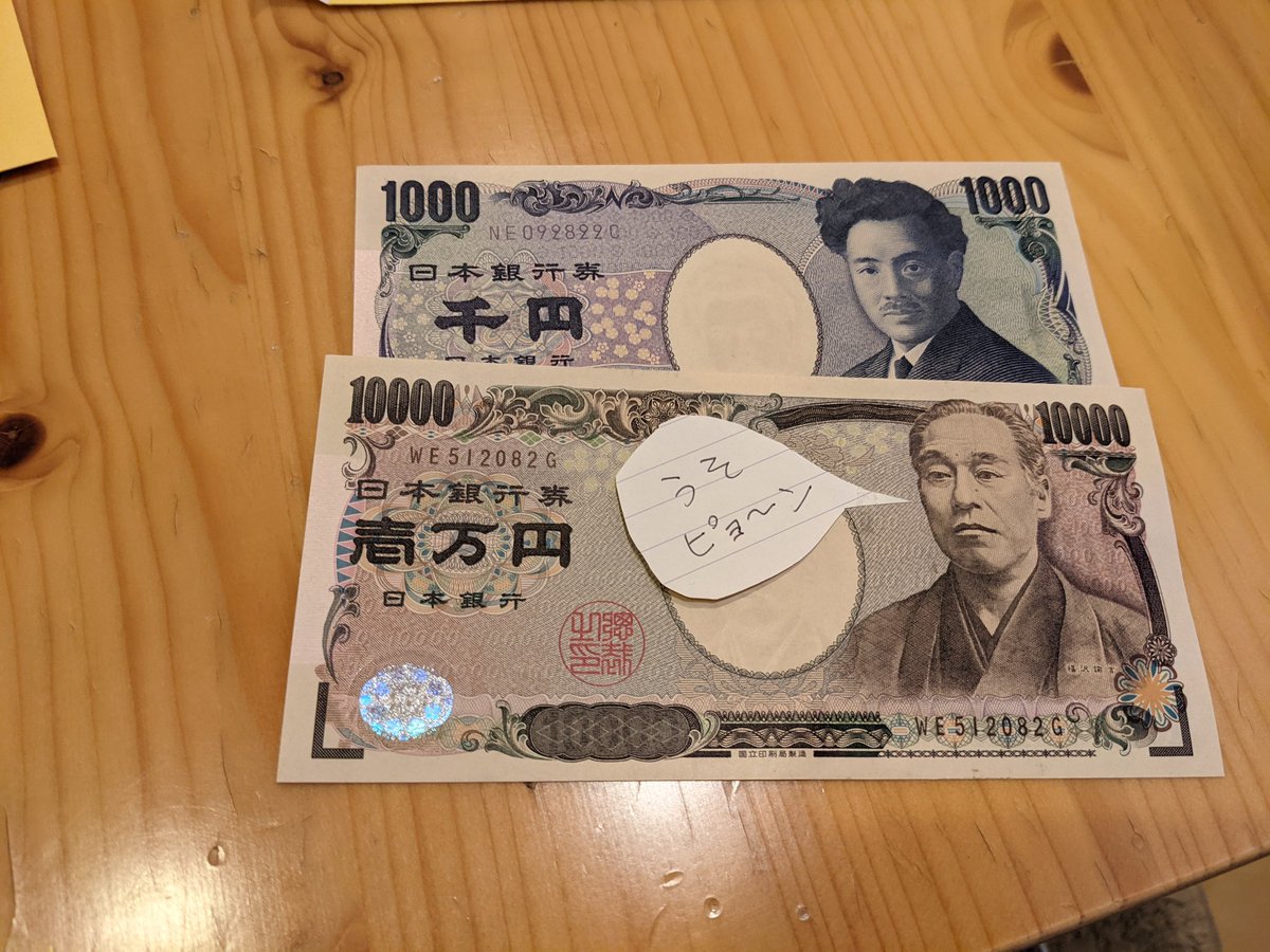 俺の叔父さんのお年玉面白すぎた 