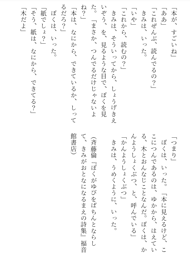 自分ちの床に本が積んである系のみなさん、それは「かんようしょくぶつ」なので大丈夫です