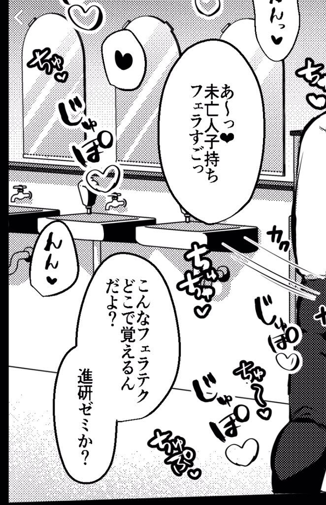 こんなフェラテクどこで覚えるんだよ？進研ゼミか？ 