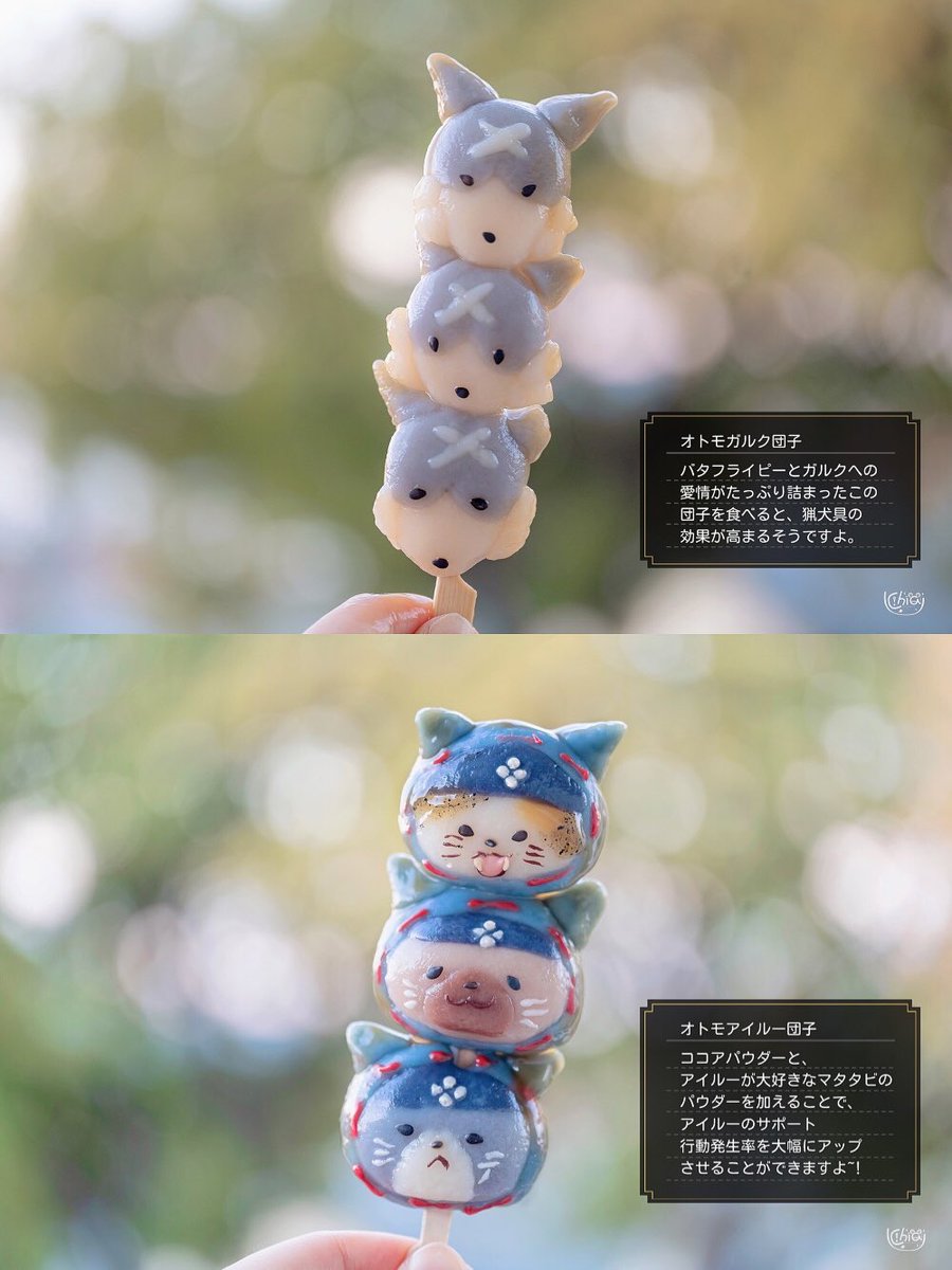 カムラの里名物·うさ団子でございます～🍡 出発前に一本はいかがでしょうか