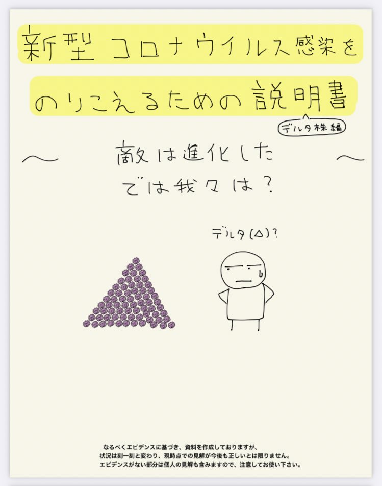 これめちゃくちゃ分かりやすいから、マジで全国民に見てほしい