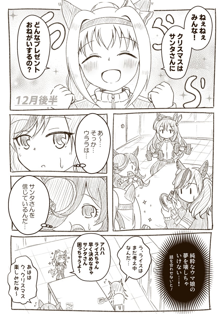 脳内チームの雑漫画 