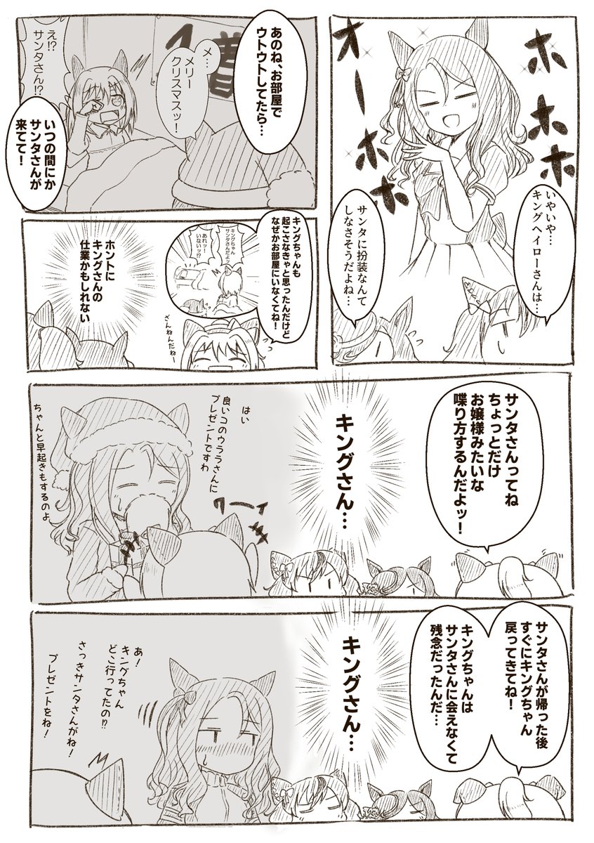 脳内チームの雑漫画 
