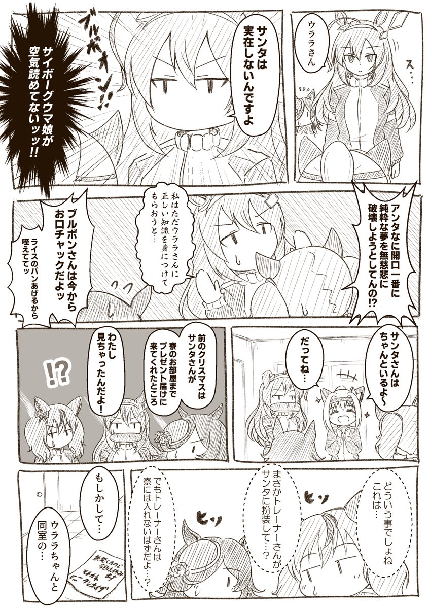脳内チームの雑漫画 