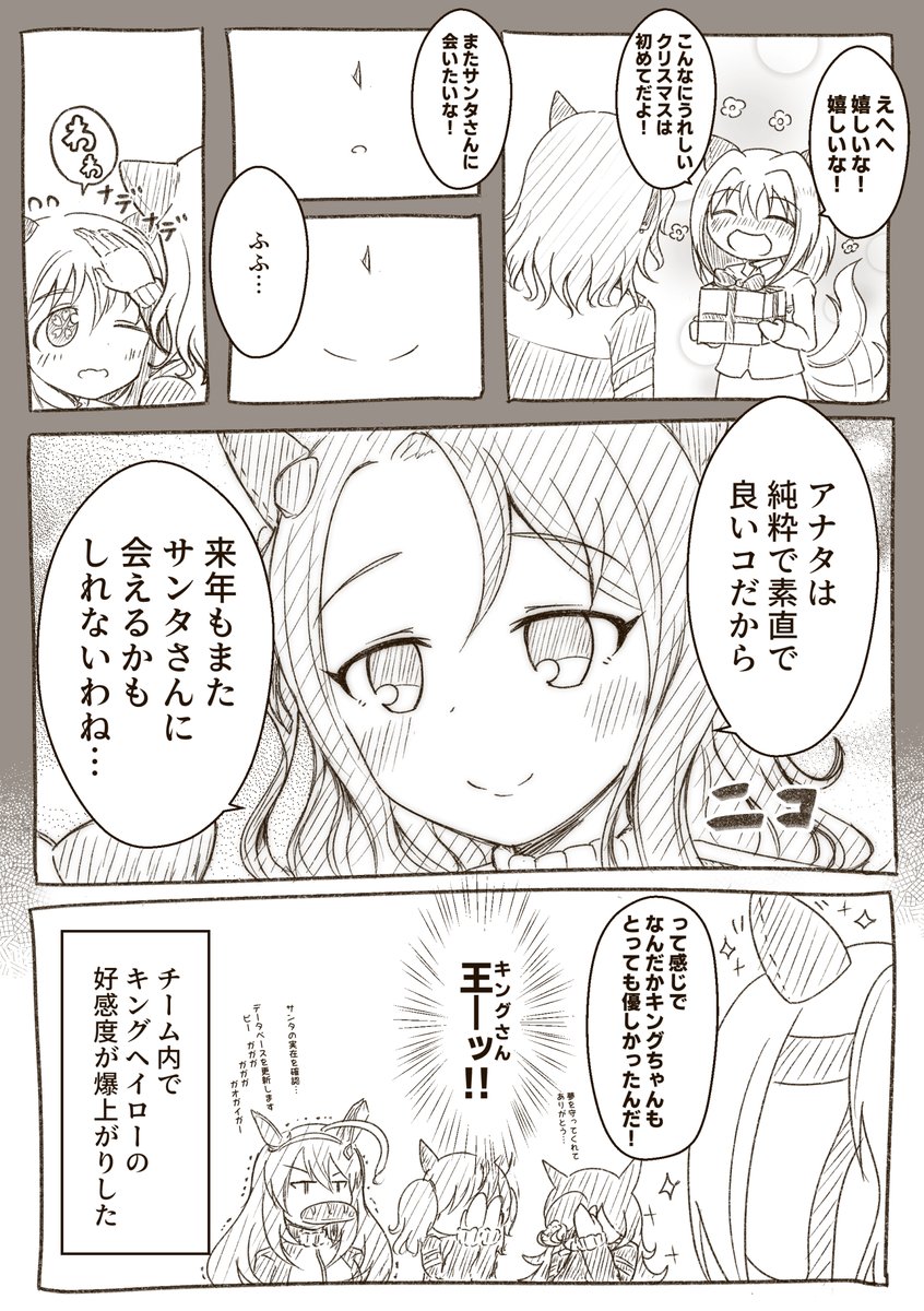 脳内チームの雑漫画 
