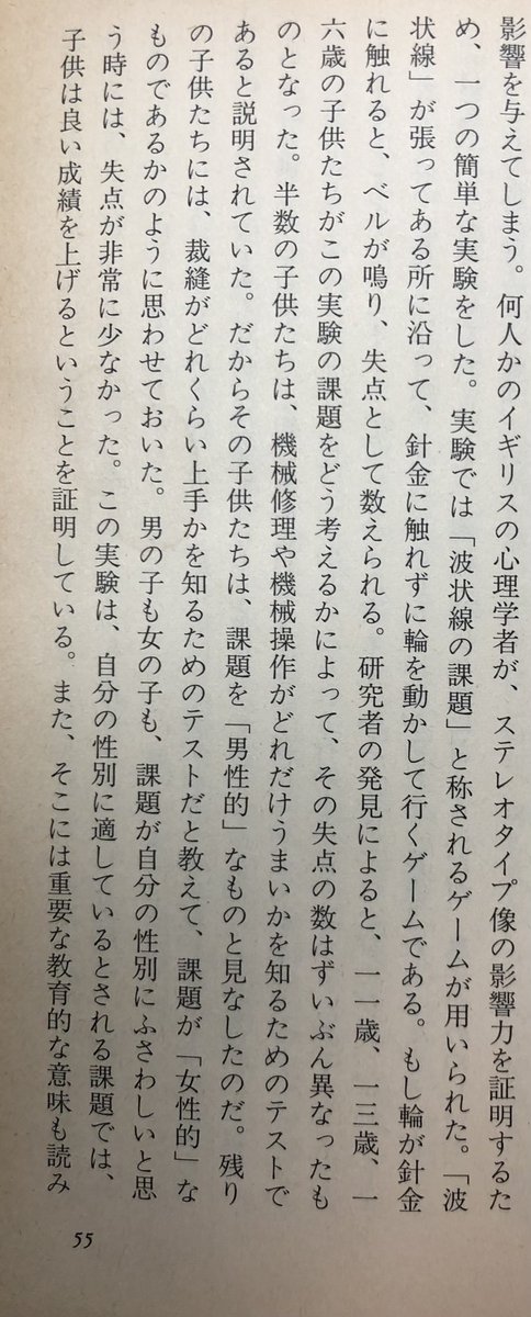 こんな鬼おもろい実験よう思いつくね... 