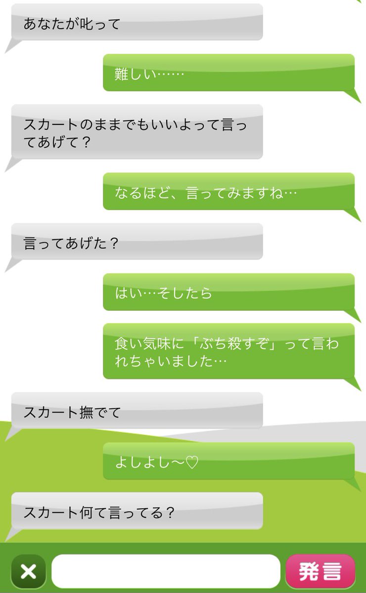 匿名でチャットできるサイトで知らない人と話してたんだけど、変なプレイさせられた