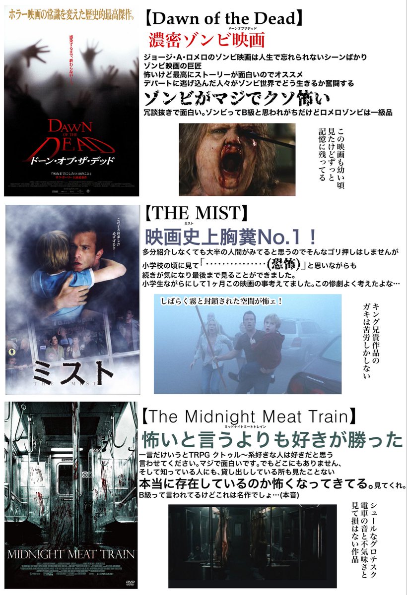 トラウマになった怖い作品感想一覧 オススメですがグロホラー苦手な人は注意