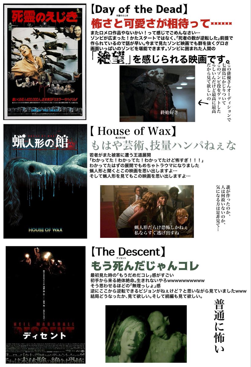 トラウマになった怖い作品感想一覧 オススメですがグロホラー苦手な人は注意