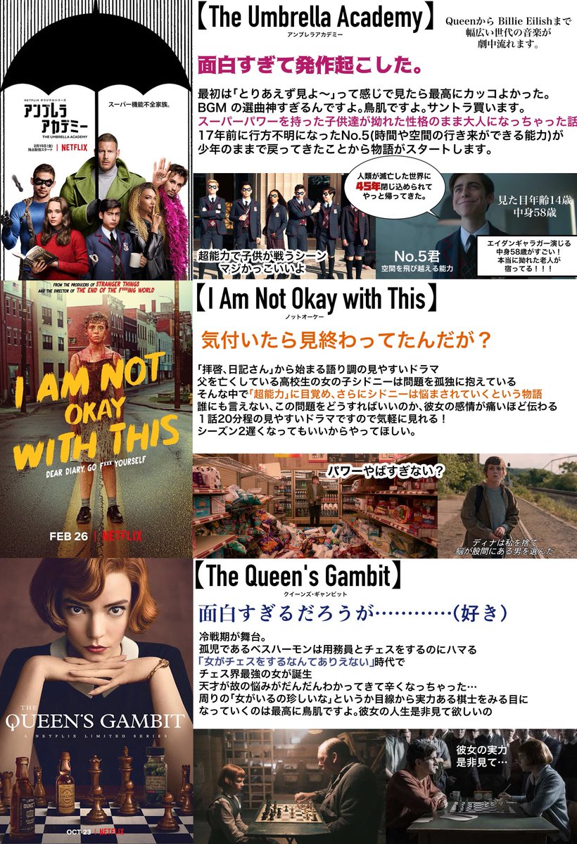 Netflixで見られるドラマ感想 怖いものから恋愛もの…様々あるけどどれも良い 打ち切りになったものもあるけどずっと希望を持って待ちたい