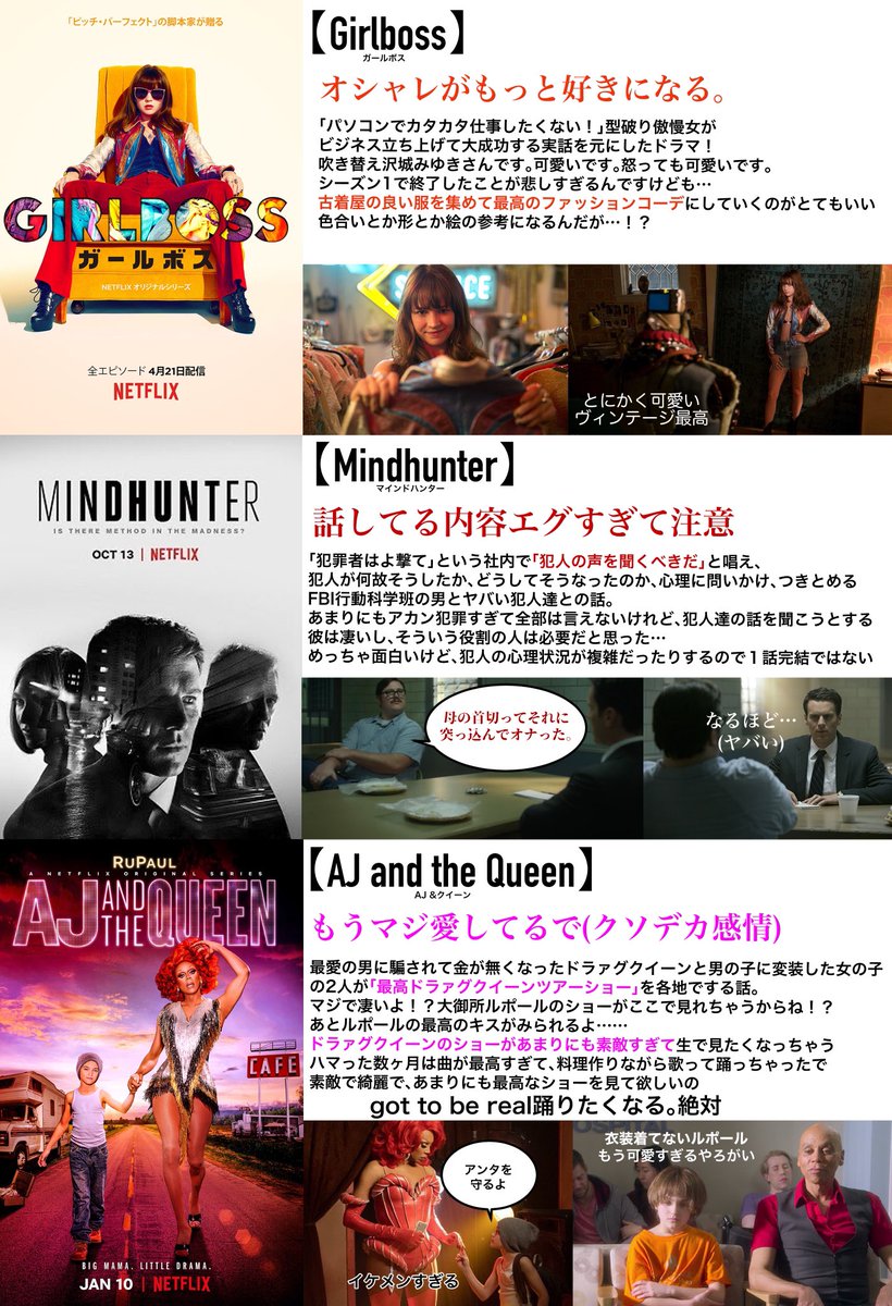 Netflixで見られるドラマ感想 怖いものから恋愛もの…様々あるけどどれも良い 打ち切りになったものもあるけどずっと希望を持って待ちたい