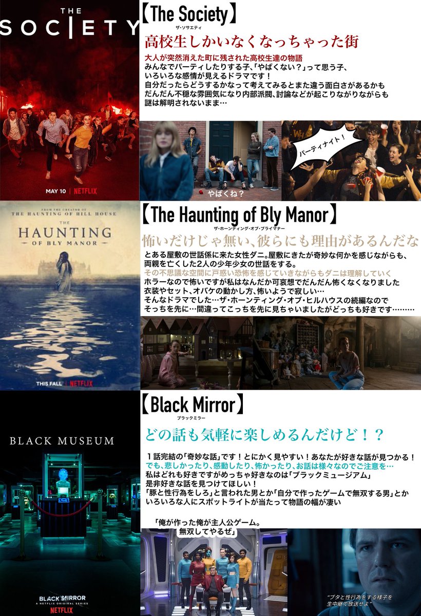 Netflixで見られるドラマ感想 怖いものから恋愛もの…様々あるけどどれも良い 打ち切りになったものもあるけどずっと希望を持って待ちたい