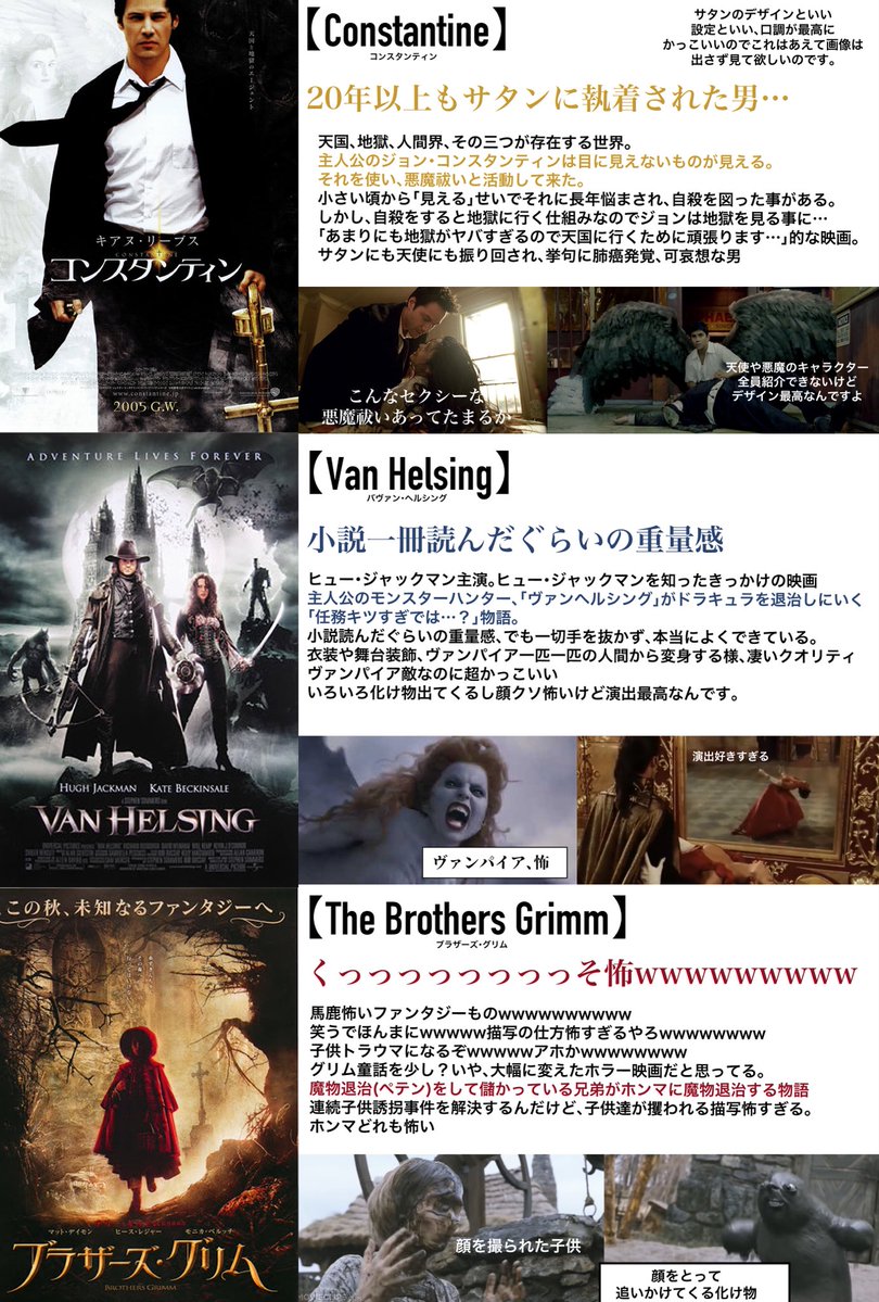 【ホラーじゃないけどちょっと怖い映画達】 私が大好きな映画紹介 有名どころから、高確率で「知らん」と言われる映画まで…