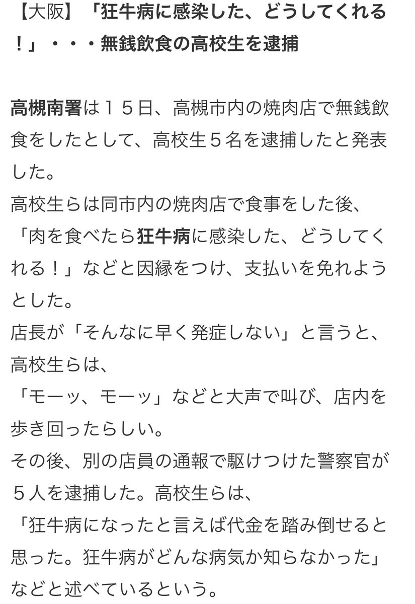 モーッ！モーッ！ 