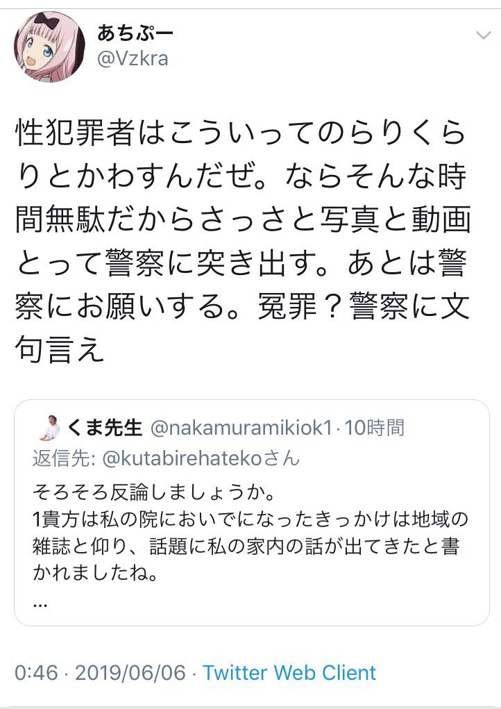 鍼師「痴漢に安全ピンを刺すのは感染症の危険があるからやめた方がいいですよ