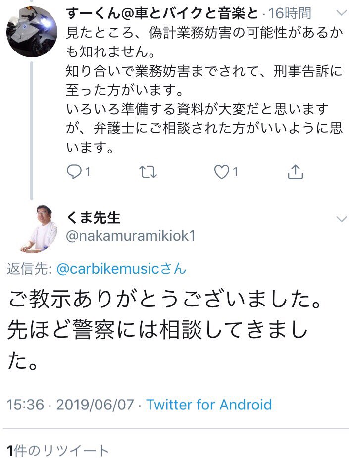鍼師「痴漢に安全ピンを刺すのは感染症の危険があるからやめた方がいいですよ