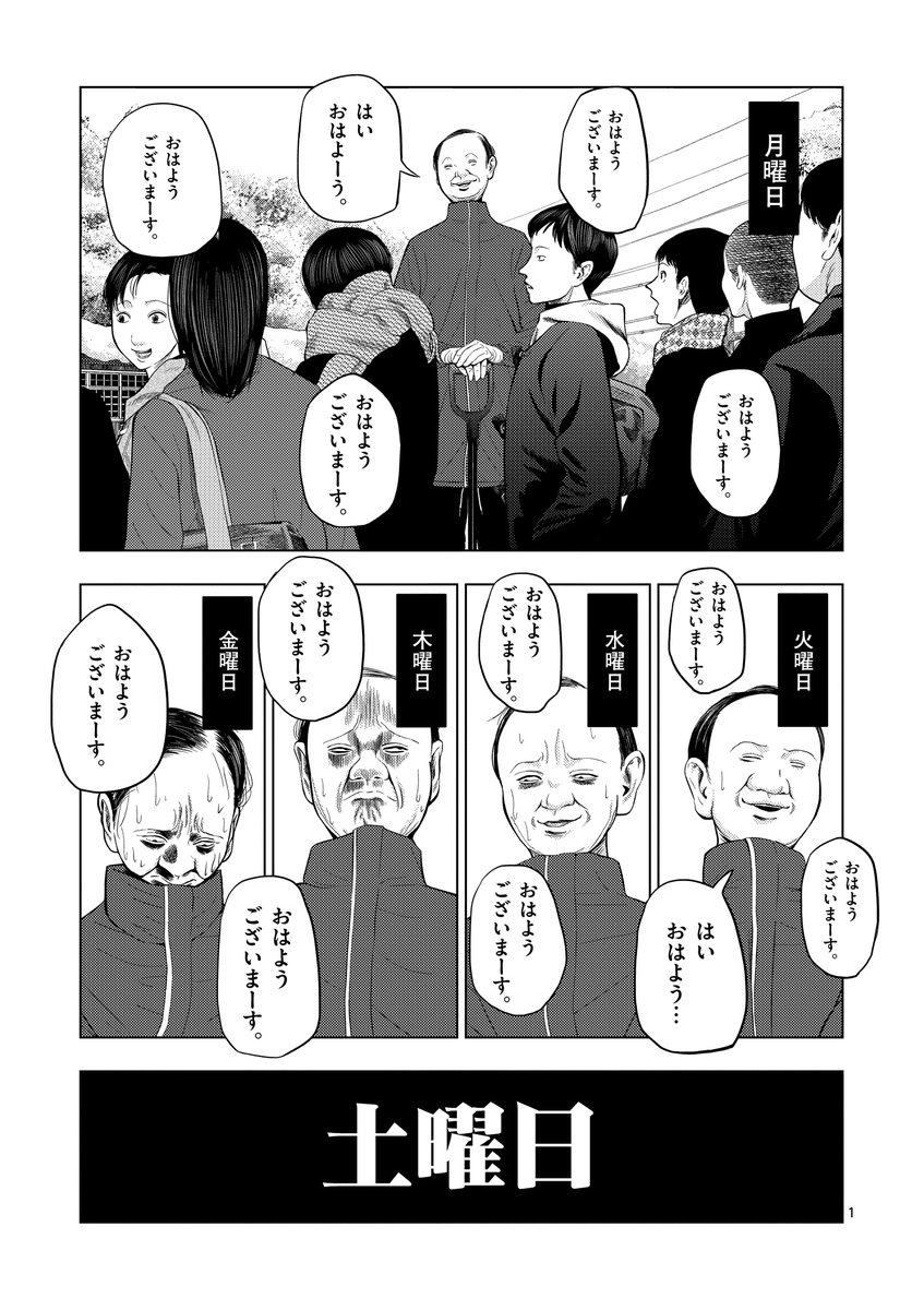 日給9万円の学校用務員をやってみた結果。 ※ホラーです。1/13 