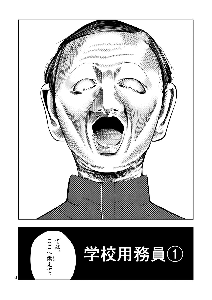 日給9万円の学校用務員をやってみた結果。 ※ホラーです。1/13 