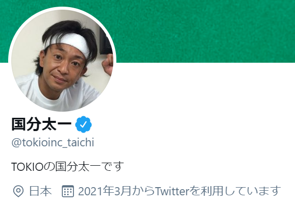 国分太一、開始２日目で早くもツイッターを使いこなしてるな 