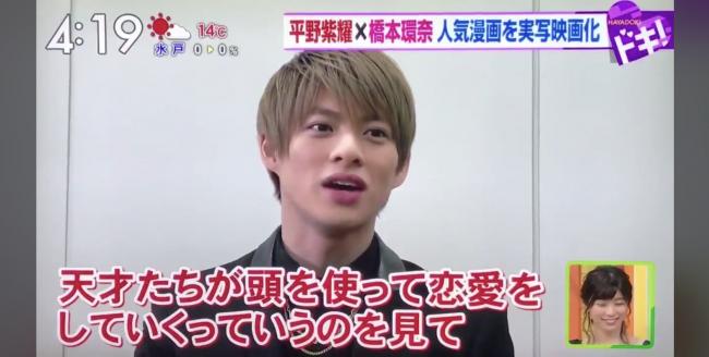 かぐや様は告らせたいの実写化インタビューてこのコメント