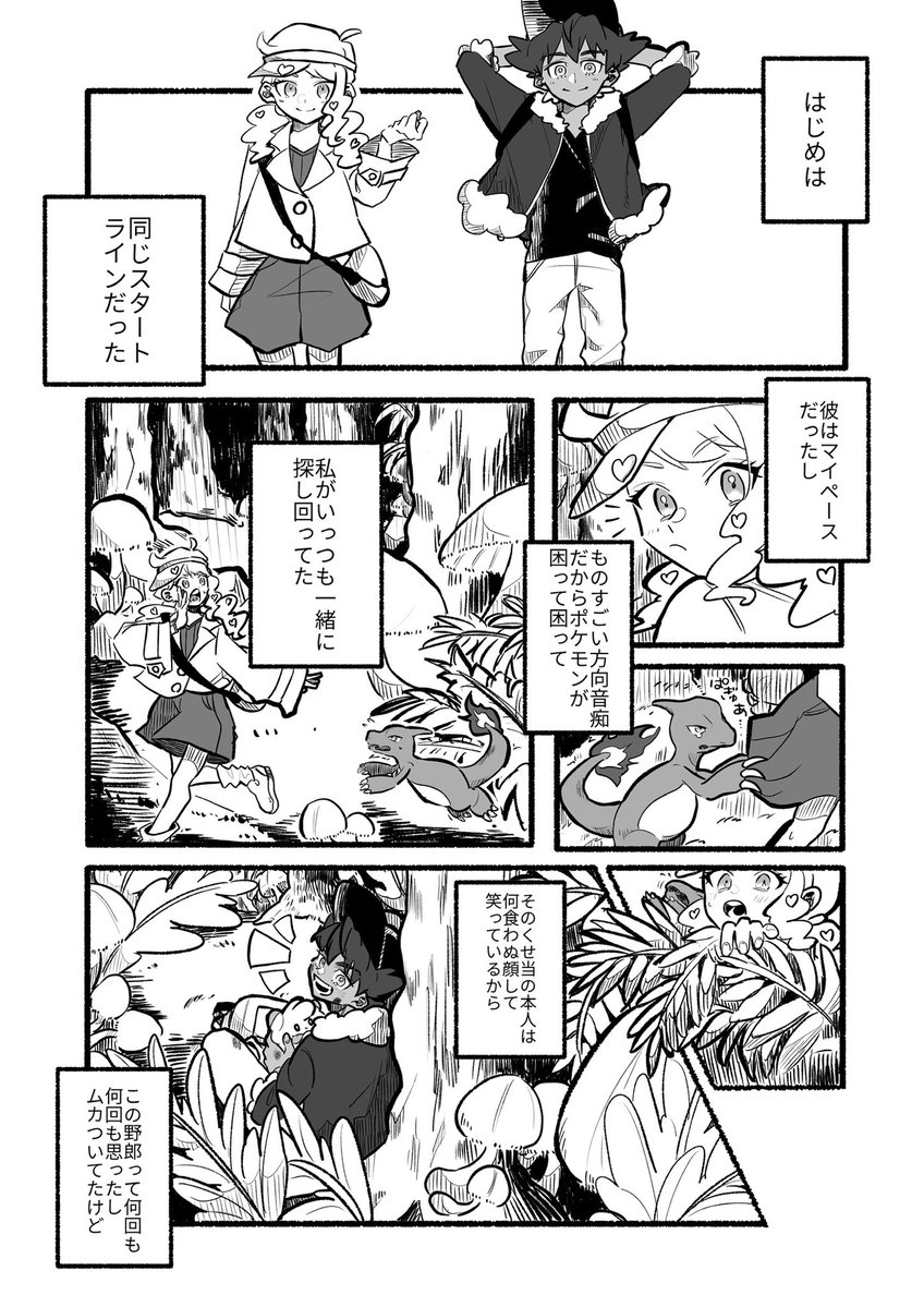 心が壊れてしまう前に【ダンソニ/dnsn】1/3 ※チャレンジャー時代の捏造2000% 