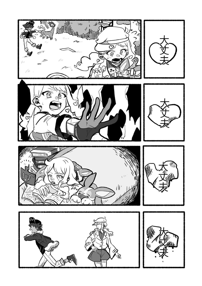 心が壊れてしまう前に【ダンソニ/dnsn】1/3 ※チャレンジャー時代の捏造2000% 