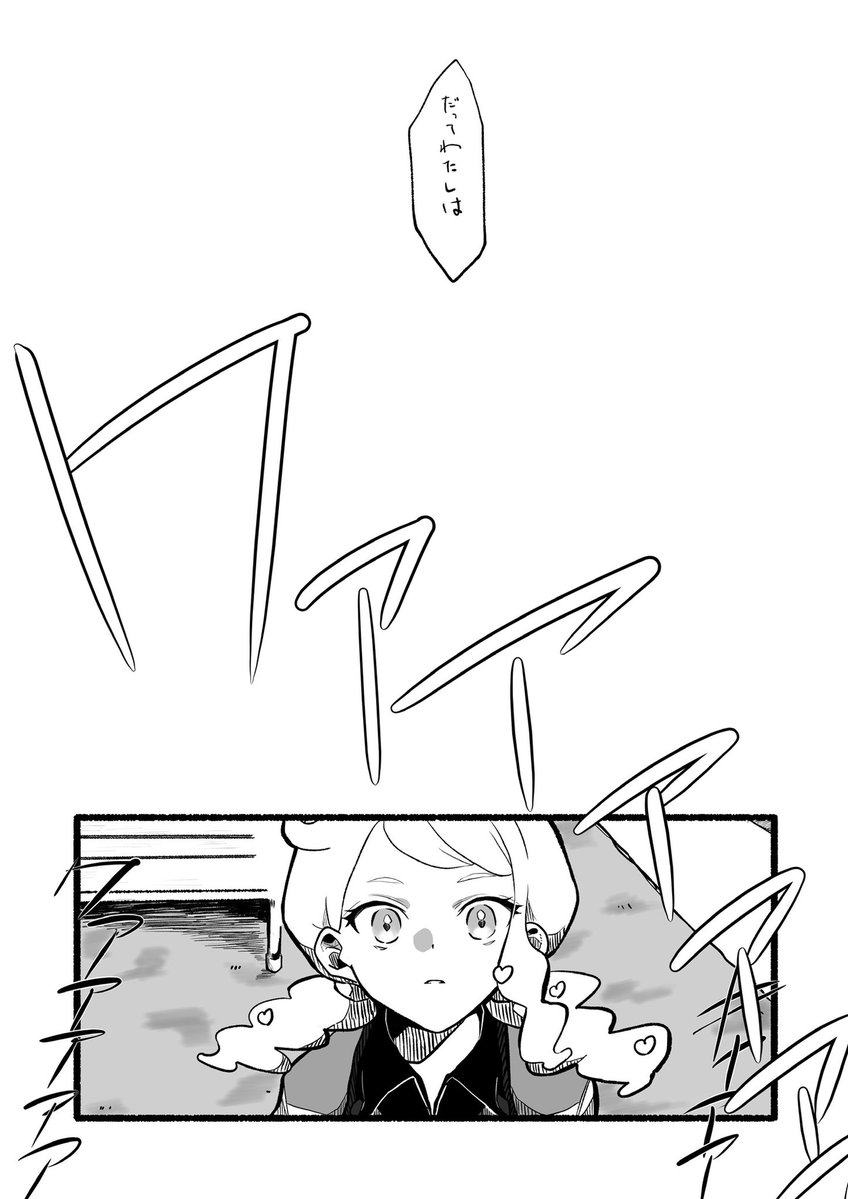 心が壊れてしまう前に【ダンソニ/dnsn】1/3 ※チャレンジャー時代の捏造2000% 