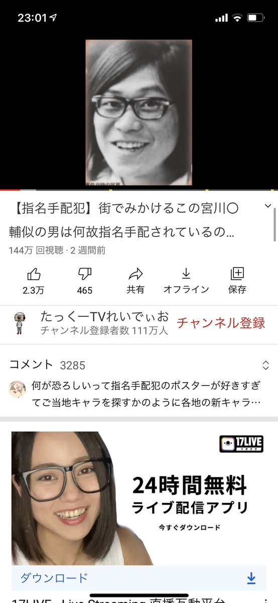 下にいてビビった 