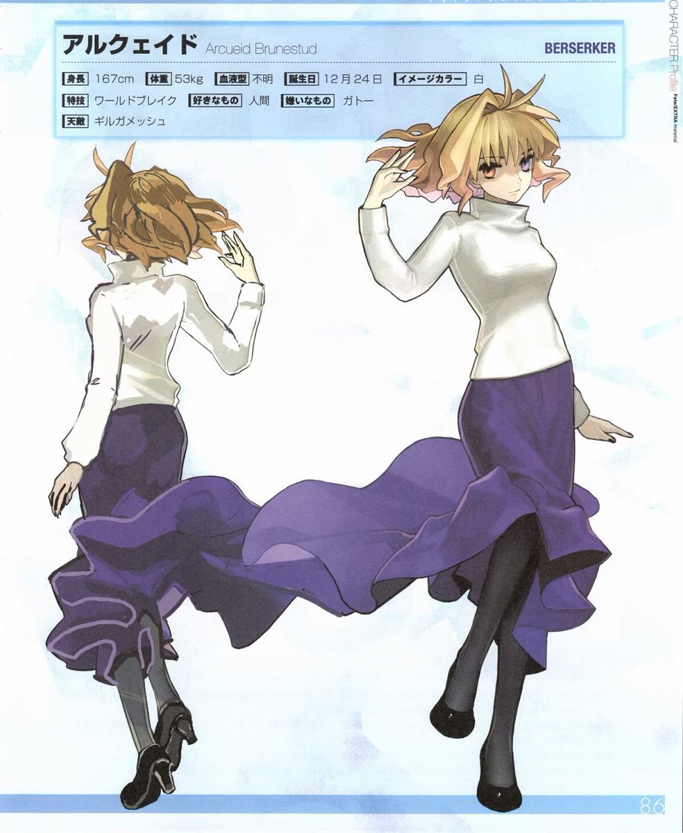   寄り道クエストに新サーヴァント出るとしたら…もしかして  #FateGO　#FGO 