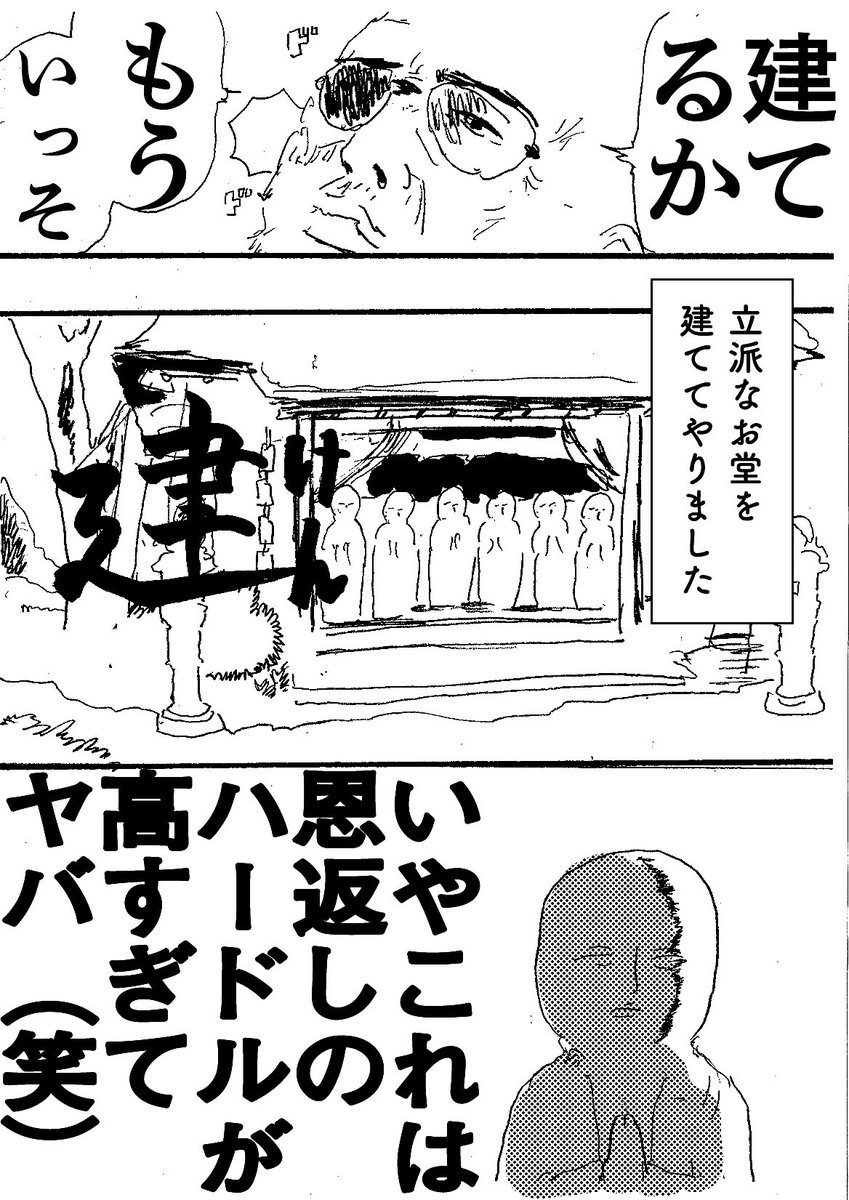 ショートショート漫画 vol.30 笠地蔵〜やり手のジジイver〜 