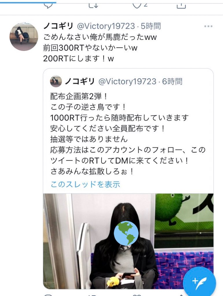  このアカウントとは関係ないのですが、 どうか女性の皆さんの為に拡散してほしいです