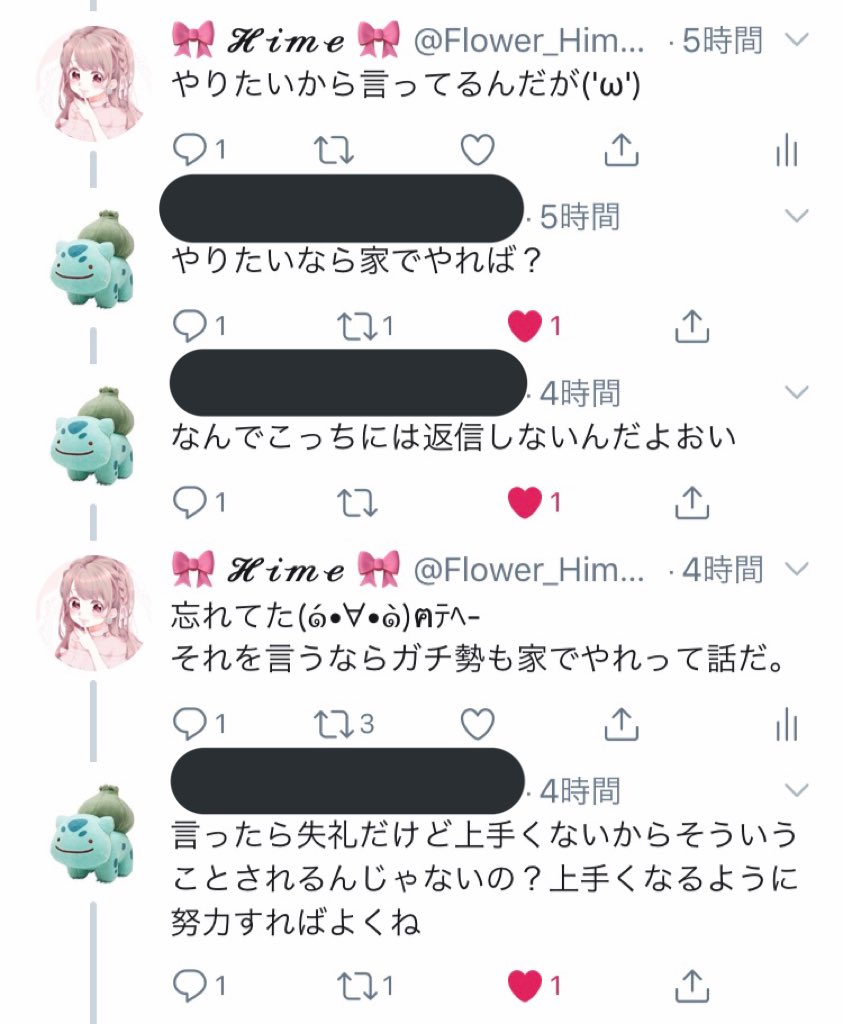 言っちゃ悪いが民度低い…() 