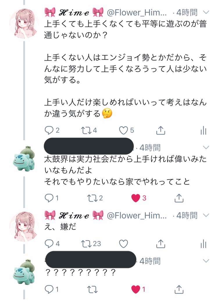 言っちゃ悪いが民度低い…() 