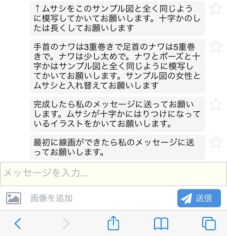 【注意喚起】  pixivのDMにてフォロワー様が磔マンに遭遇しました