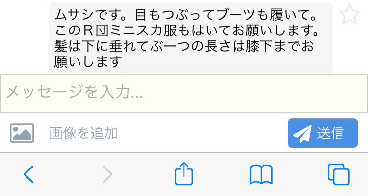 【注意喚起】  pixivのDMにてフォロワー様が磔マンに遭遇しました