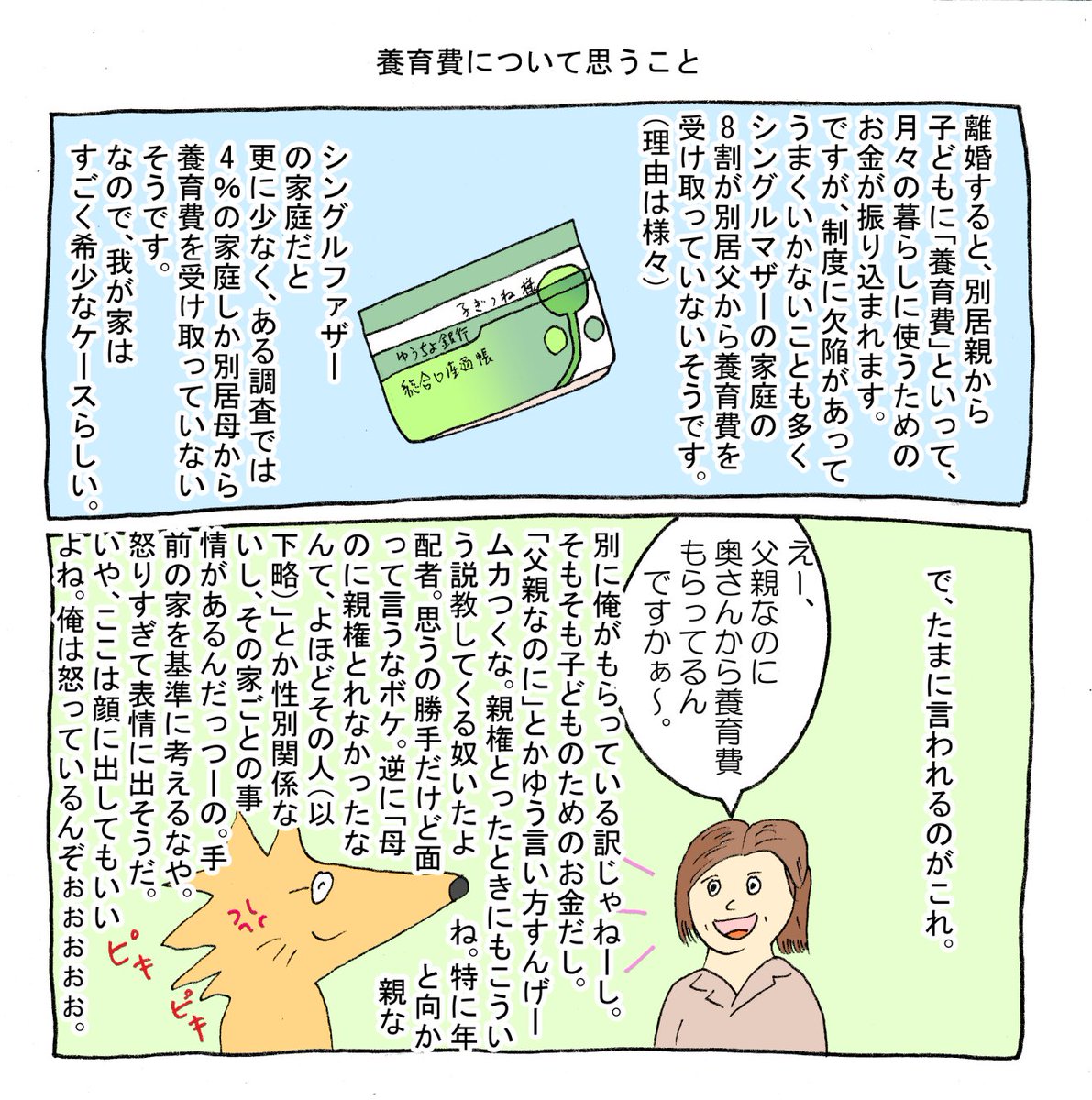 むがー。さすがに言葉には出さなかったけどね。 