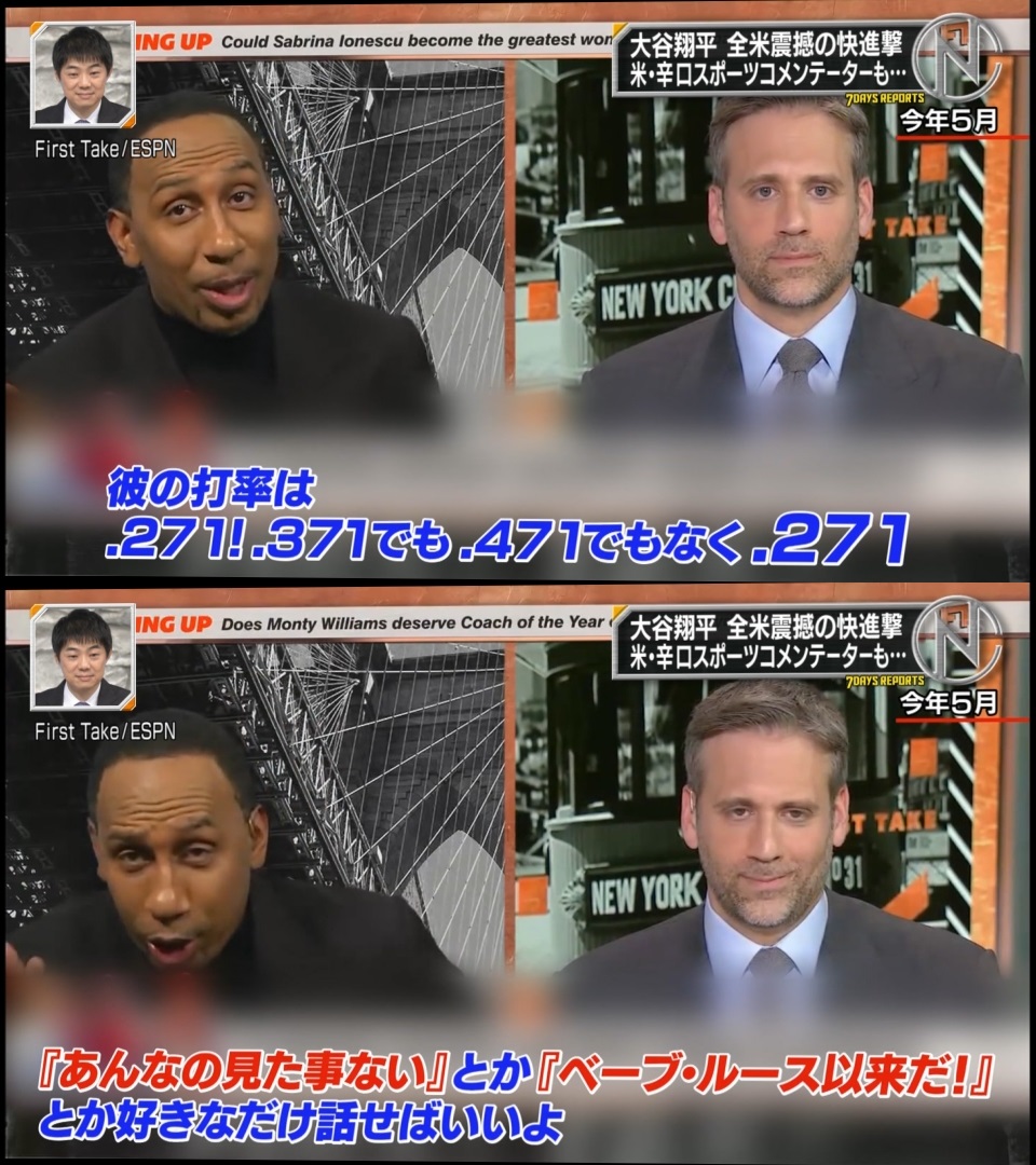 手のひら返しもメジャー級 