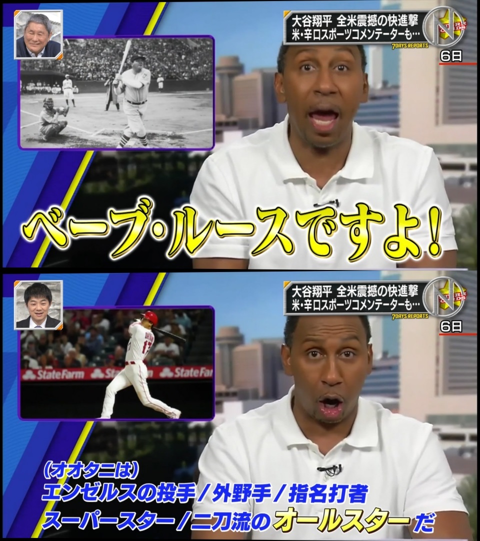 手のひら返しもメジャー級 