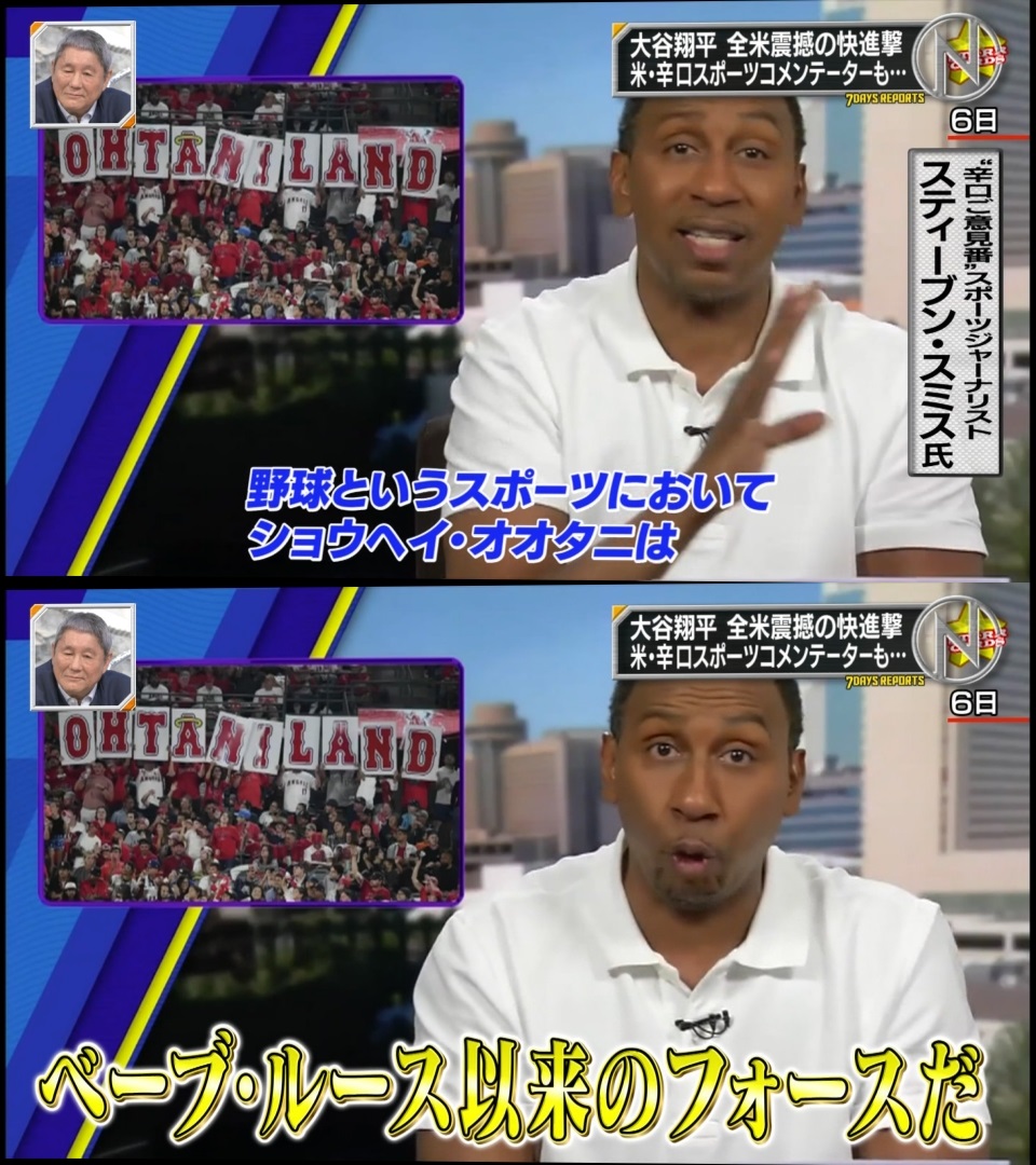 手のひら返しもメジャー級 