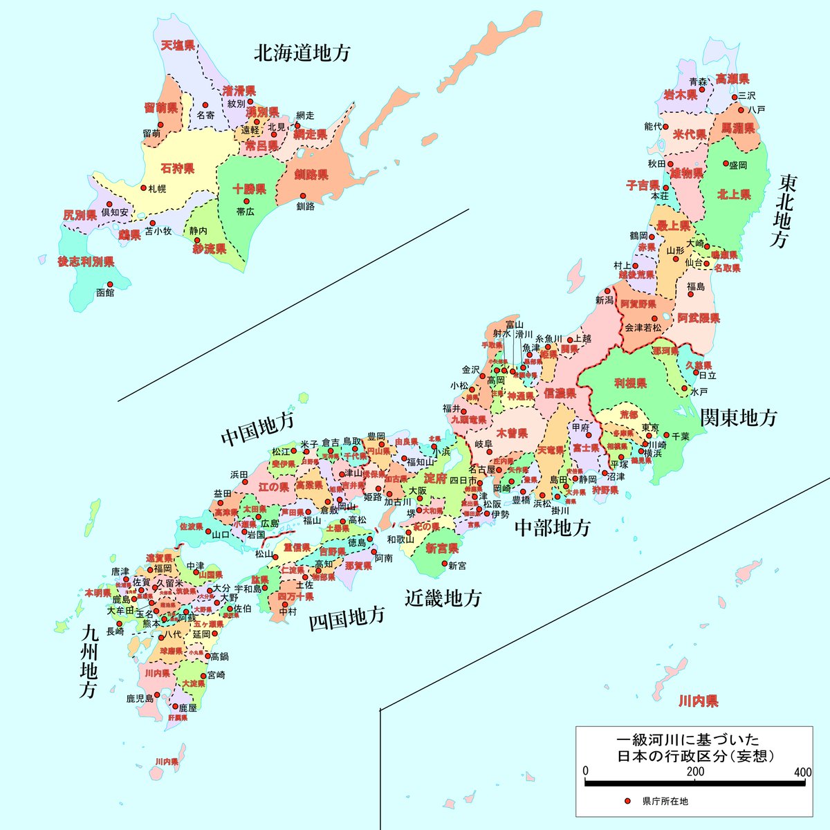 なんとなく一級河川で都道府県を再編してみたら 1都1府107県もできてしまった 