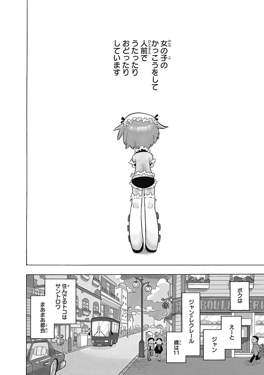 女装パブに売られてしまった少年とただ一人の親友とのお話。1/12 