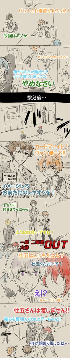 笑ってはいけないアイナナ学園24時  #絶対に笑ってはいけないアイナナ24時 