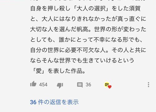  #天気の子　#陽菜さん 