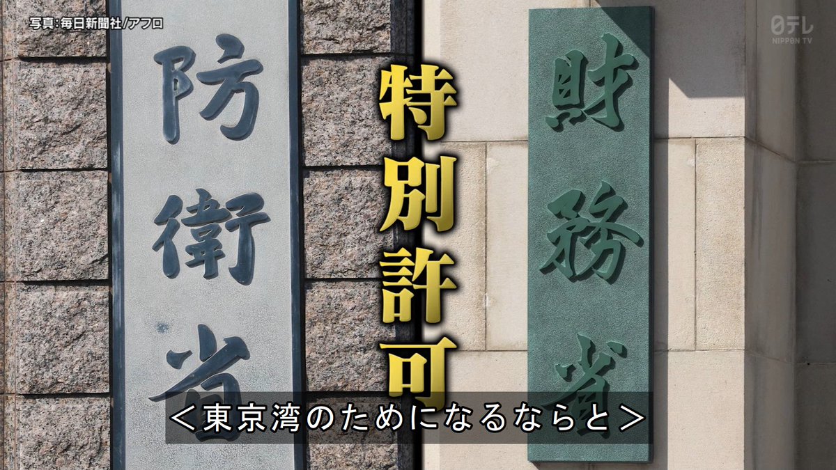 農水省→承認 防衛省→承認 外務省→承認 国交省→承認 財務省→承認 内閣府→承認  いよいよもって国造りするぞこの人達 #鉄腕DASH 