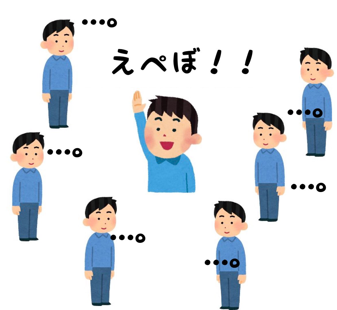じゃあこれがエペ界隈ですか❓❓ 