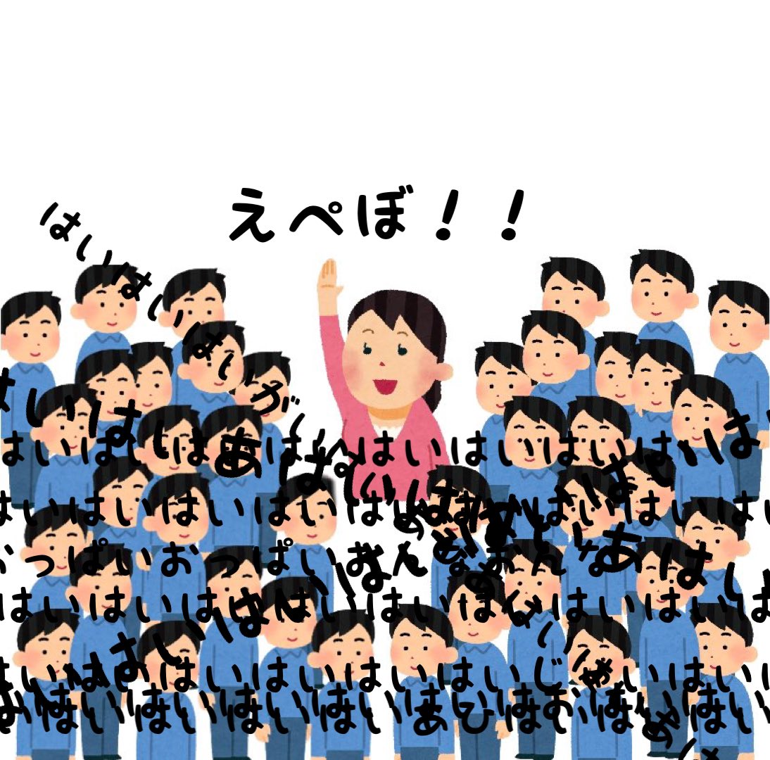 じゃあこれがエペ界隈ですか❓❓ 